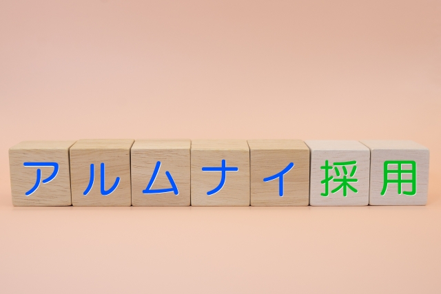 大企業“出戻り”社員12人に聞いた｢5つのリアル｣。アルムナイ転職｢本当の話｣をしよう